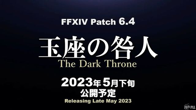 FFXIV 6.4 Live Letter : nouveau niveau de raid, tomestones, variante de donjon, etc.