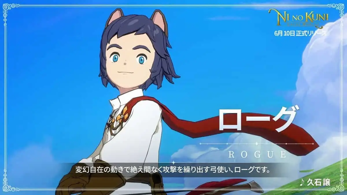 Ni no Kuni : Cross Worlds - Build Rogue, meilleures compétences