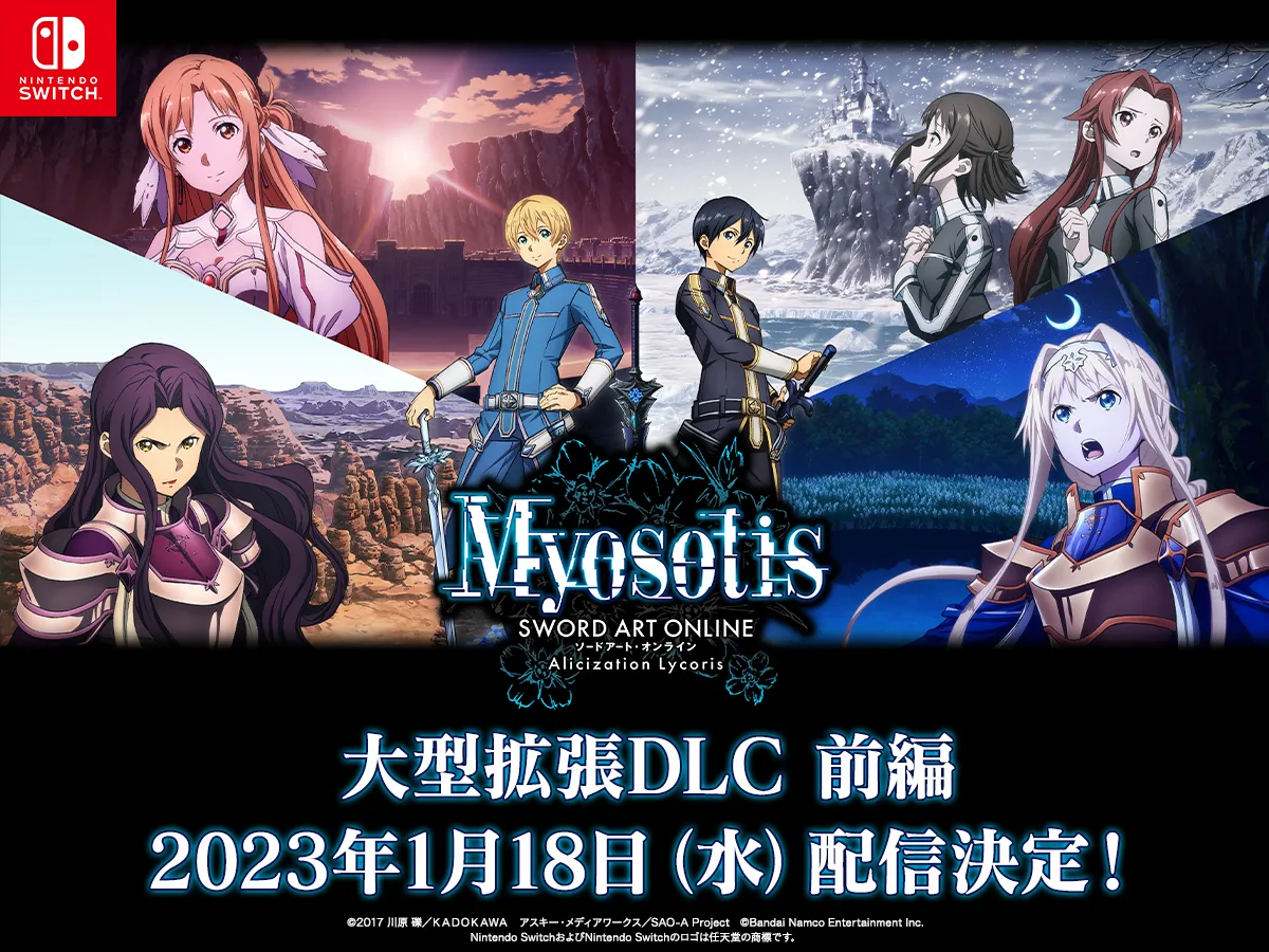 Sword Art Online : Alicization Lycoris DLC 1 Lancement sur Switch la semaine prochaine