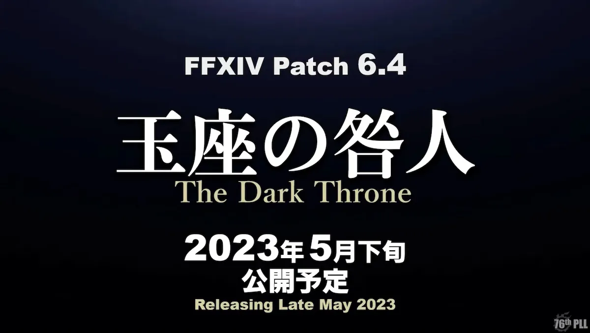 FFXIV 6.4 Live Letter : nouveau niveau de raid, tomestones, variante de donjon, etc.