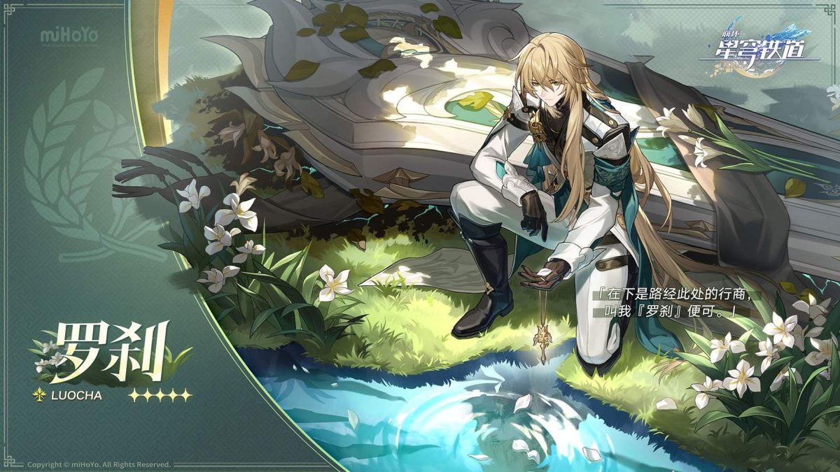Luocha Honkai Star Rail Version 1.1