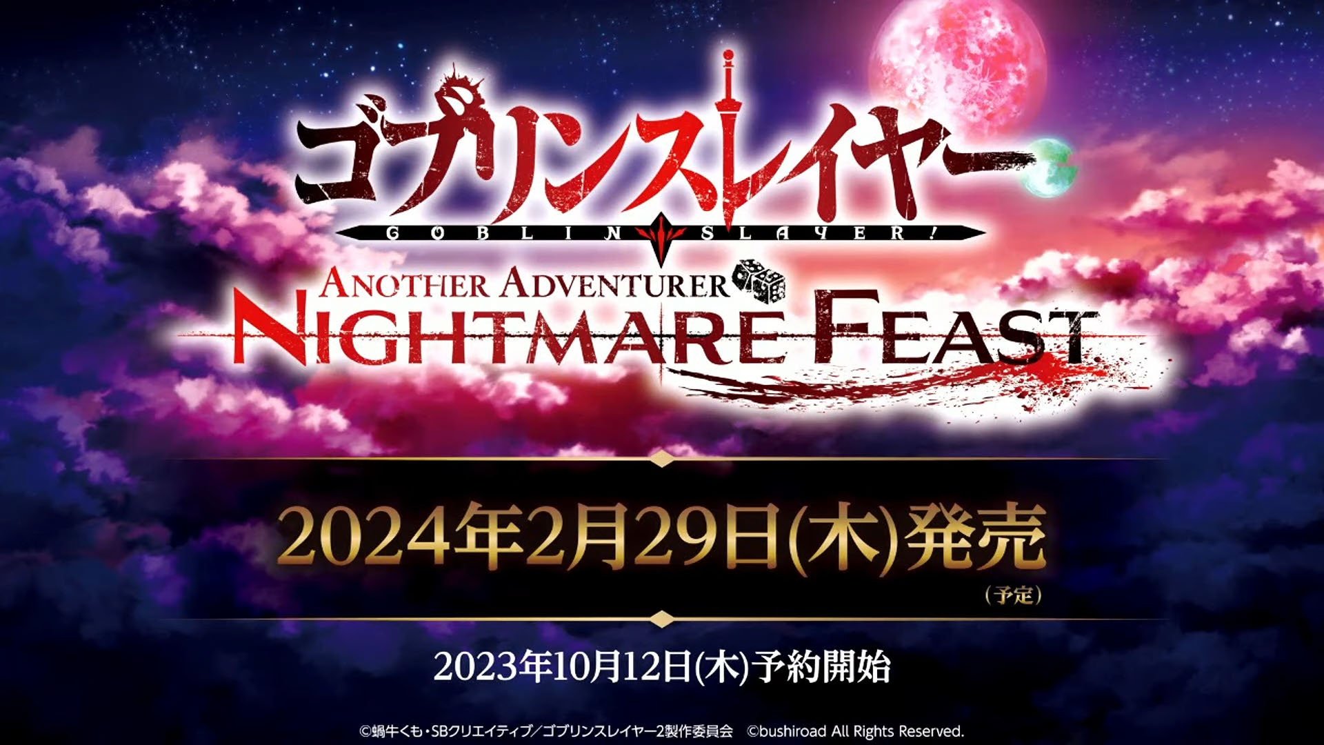 Goblin Slayer Another Adventurer : Nightmare Feast - lancement le 29 février 2024