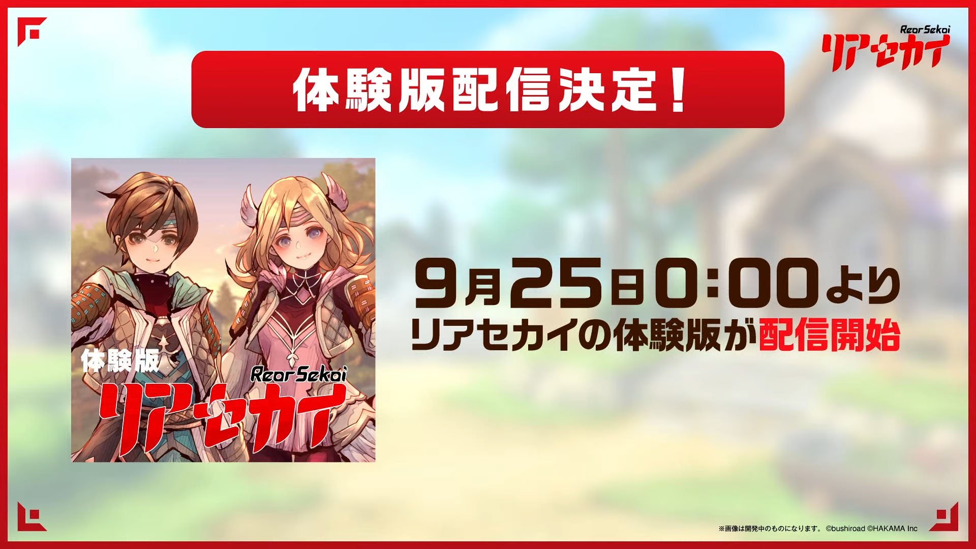 La démo Rear Sekai sera lancée le 25 septembre au Japon