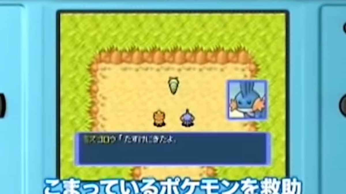 Pokemon Mystery Dungeon Blue Rescue Team Caterpie est dramatique