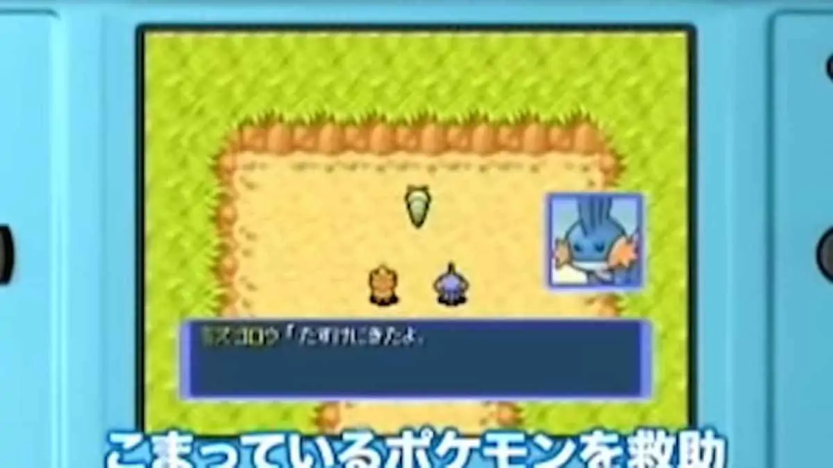 Pokemon Mystery Dungeon Blue Rescue Team Caterpie est dramatique