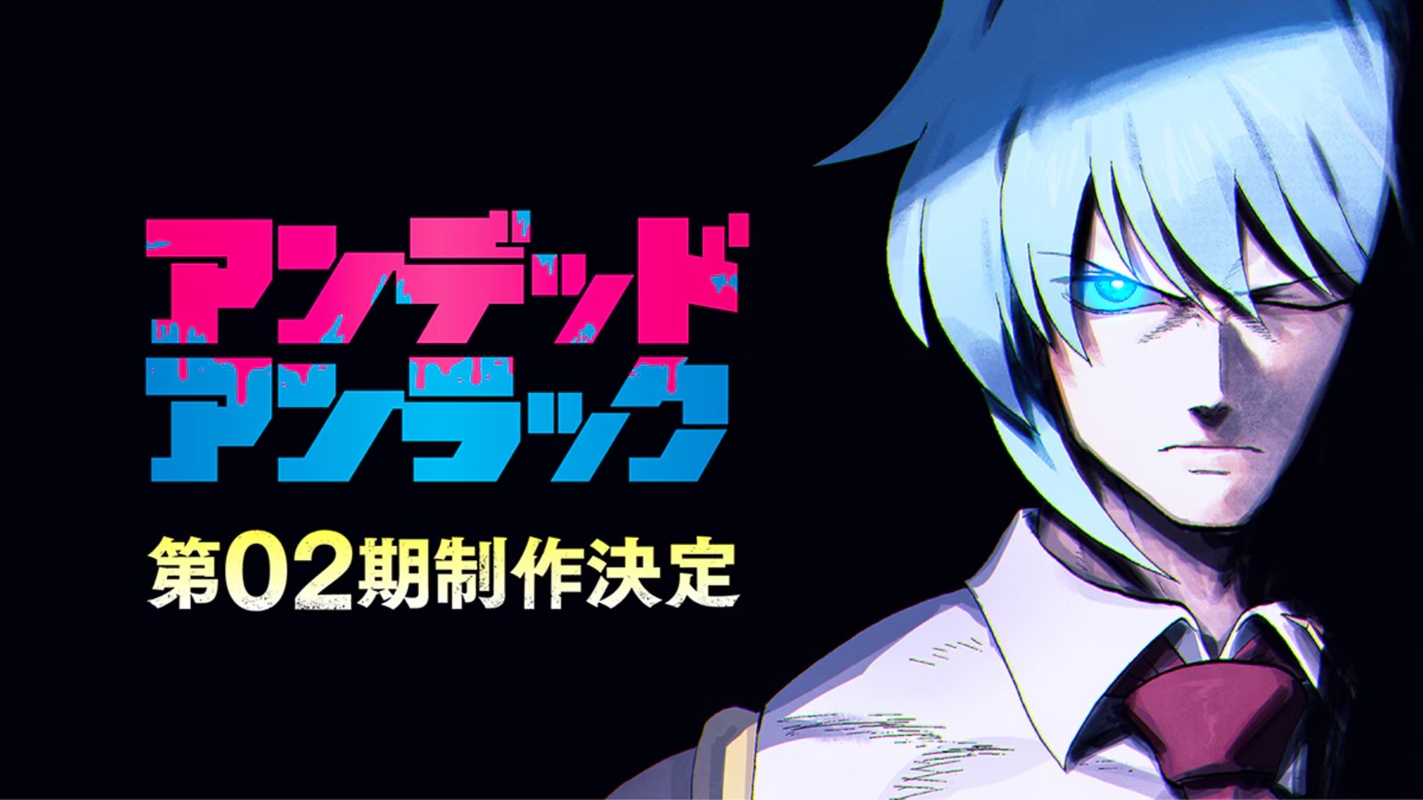 L’anime Undead Unluck, adapté du manga de Yoshimurakana, aura bien une deuxième saison